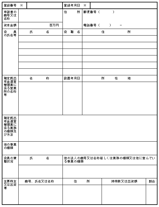 様式2