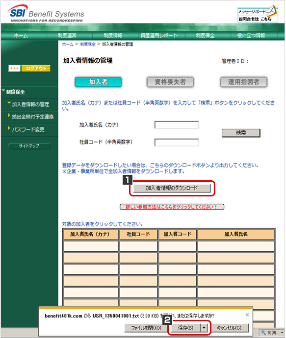 画面