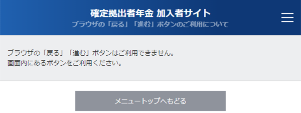 画面遷移エラー