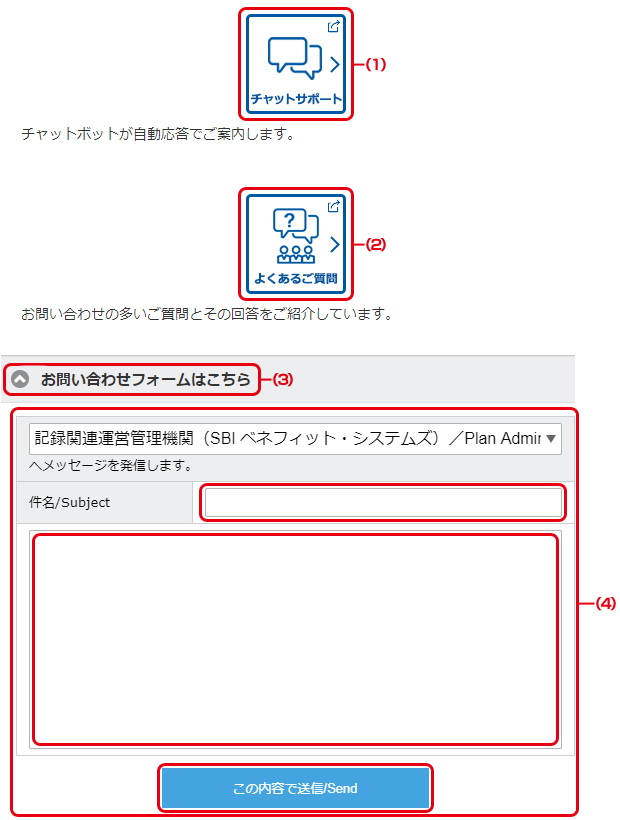 オーダーなど、お問い合わせページ お問い合わせ履歴の閲覧方法​ | SPIRAL ナレッジサイト