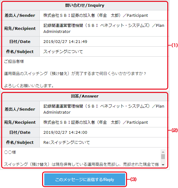 メッセージ（受信内容）