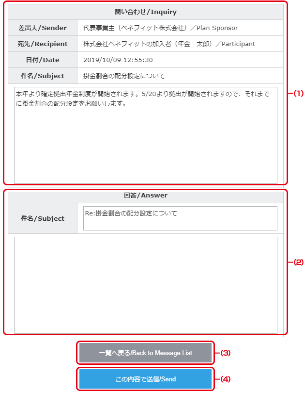 メッセージ（回答入力）