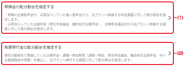 取引履歴等の確認